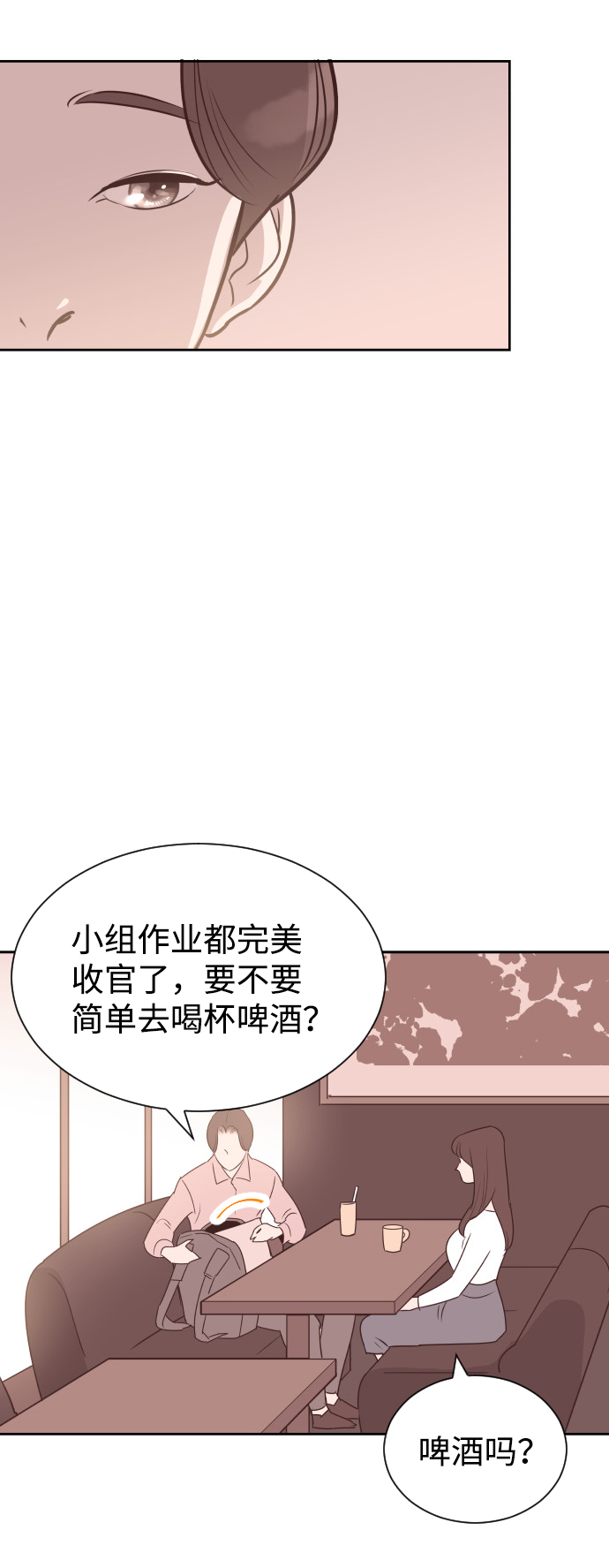 [第56话] 契约妻子46