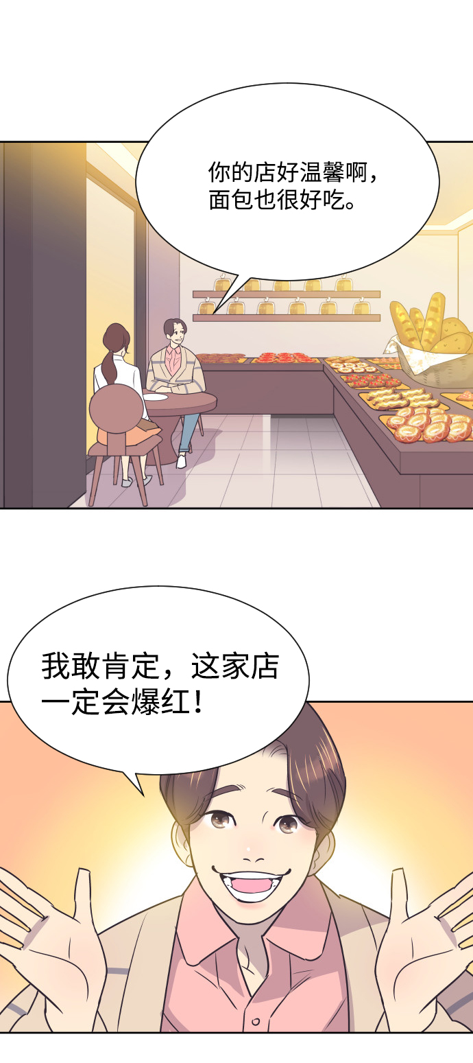 [第30话] 吃醋9