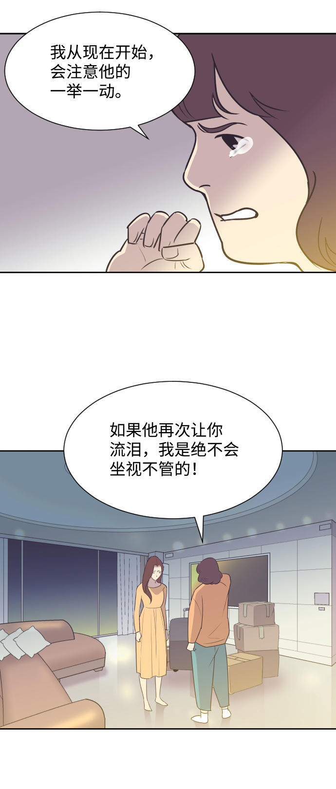 [第40话] 回到五年前23