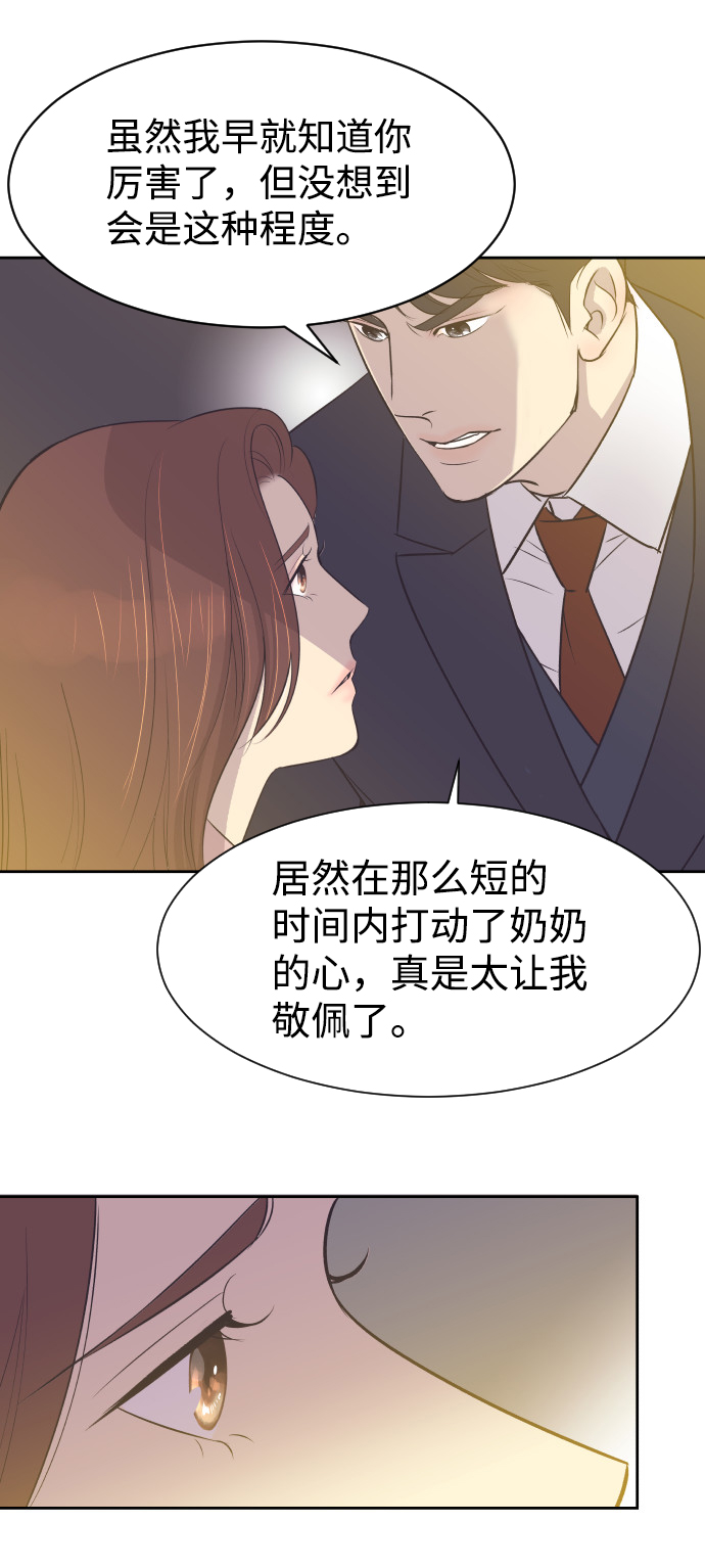 [第10话] 後悔让你出现在我的人生里18