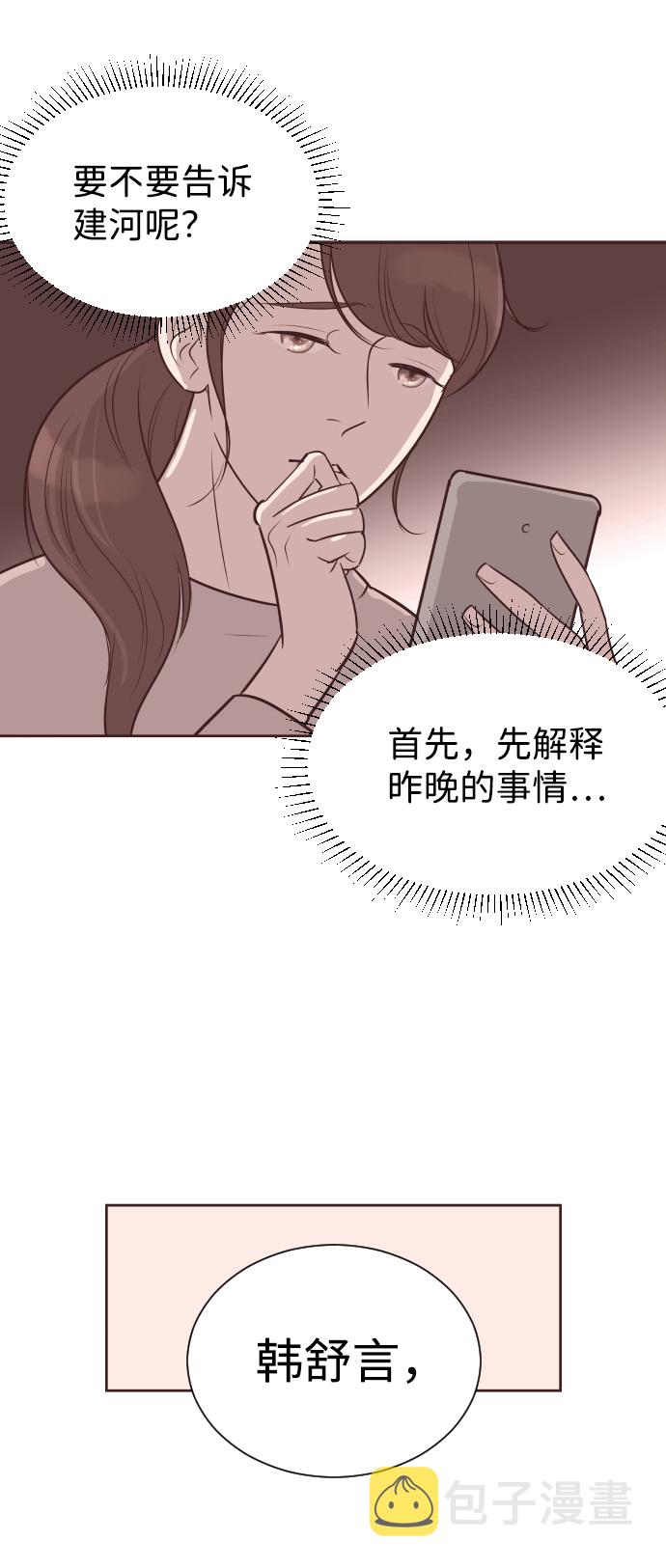 [第57话] 结束单相思27