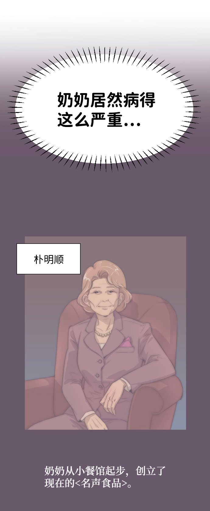 [第2话] 前夫的提议10