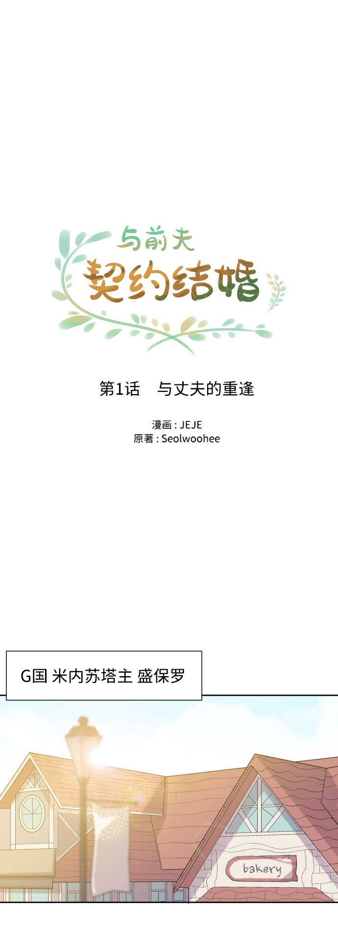 [第1话] 与丈夫的重逢20