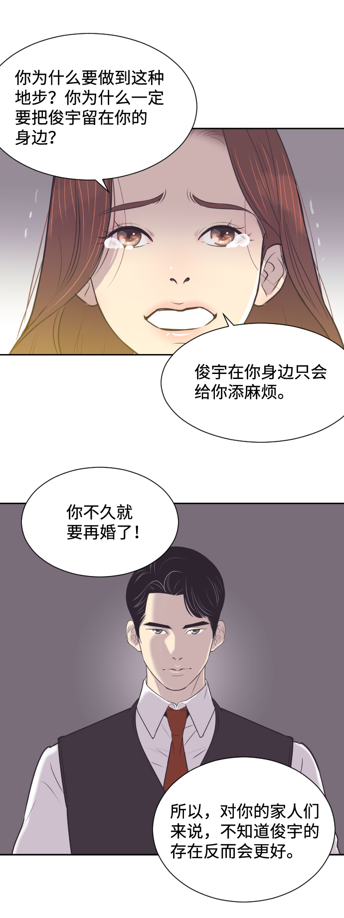[第39话] 空壳29