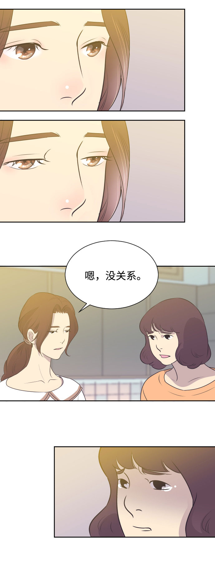 [第3话] 她的孩子30