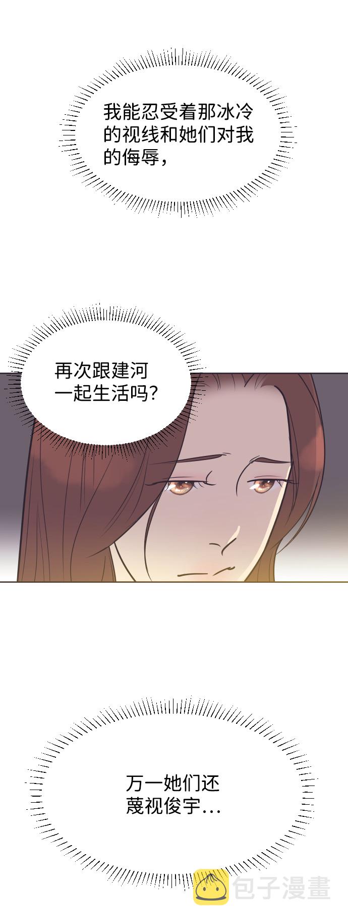 [第51话] 让我疯狂8