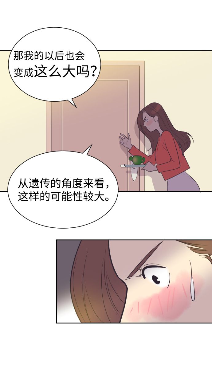 [第51话] 让我疯狂16