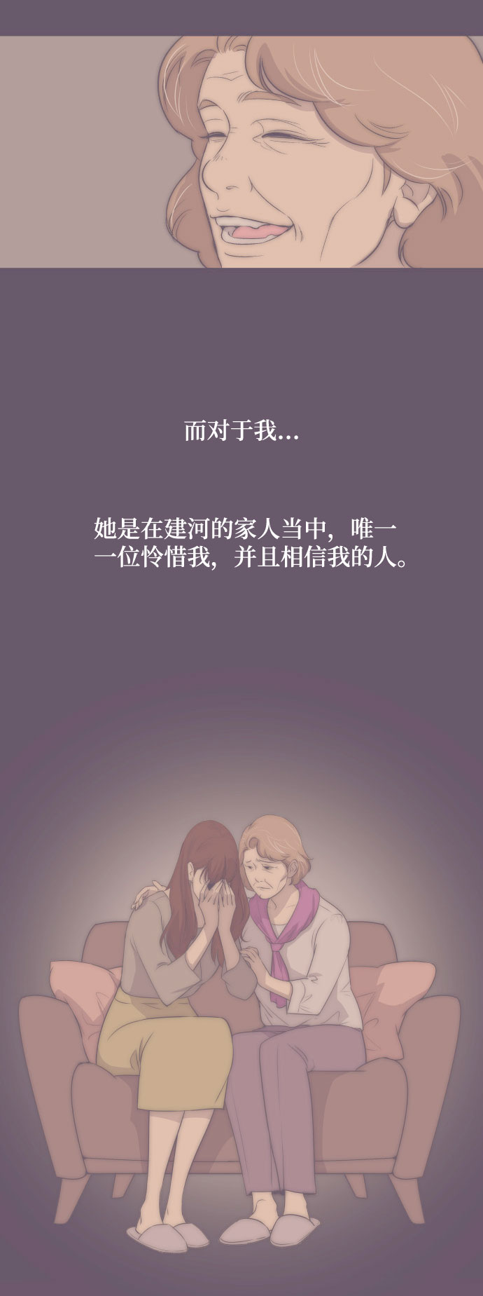 [第2话] 前夫的提议13