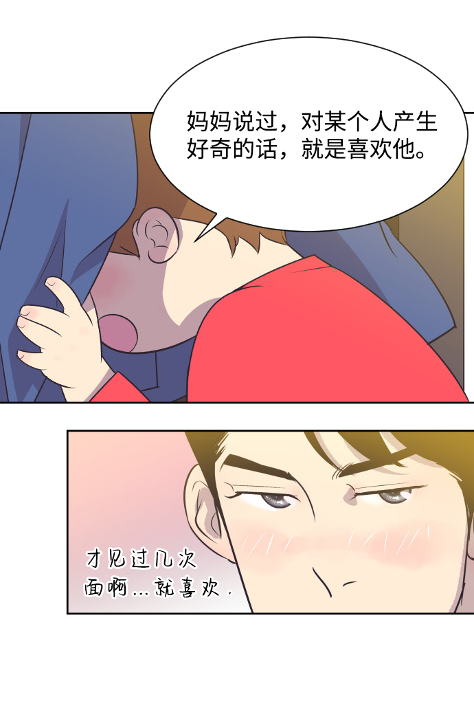 [第16话] 爆炸性发言37