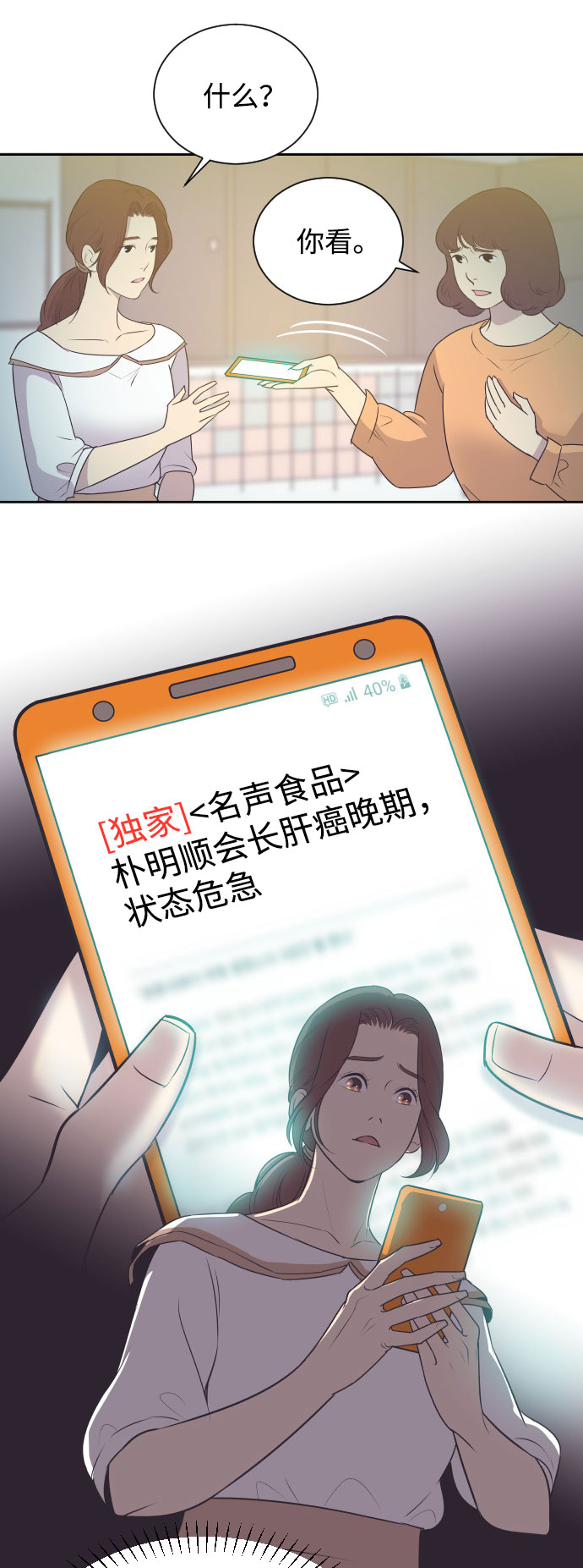 [第6话] 再一次重逢8