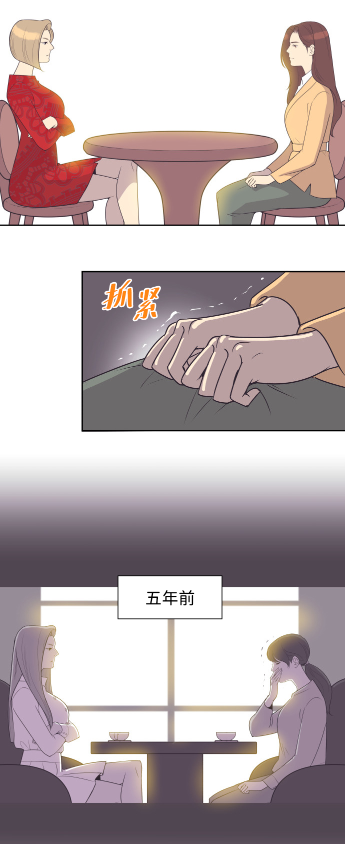 [第32话] 风暴前夕（2）25