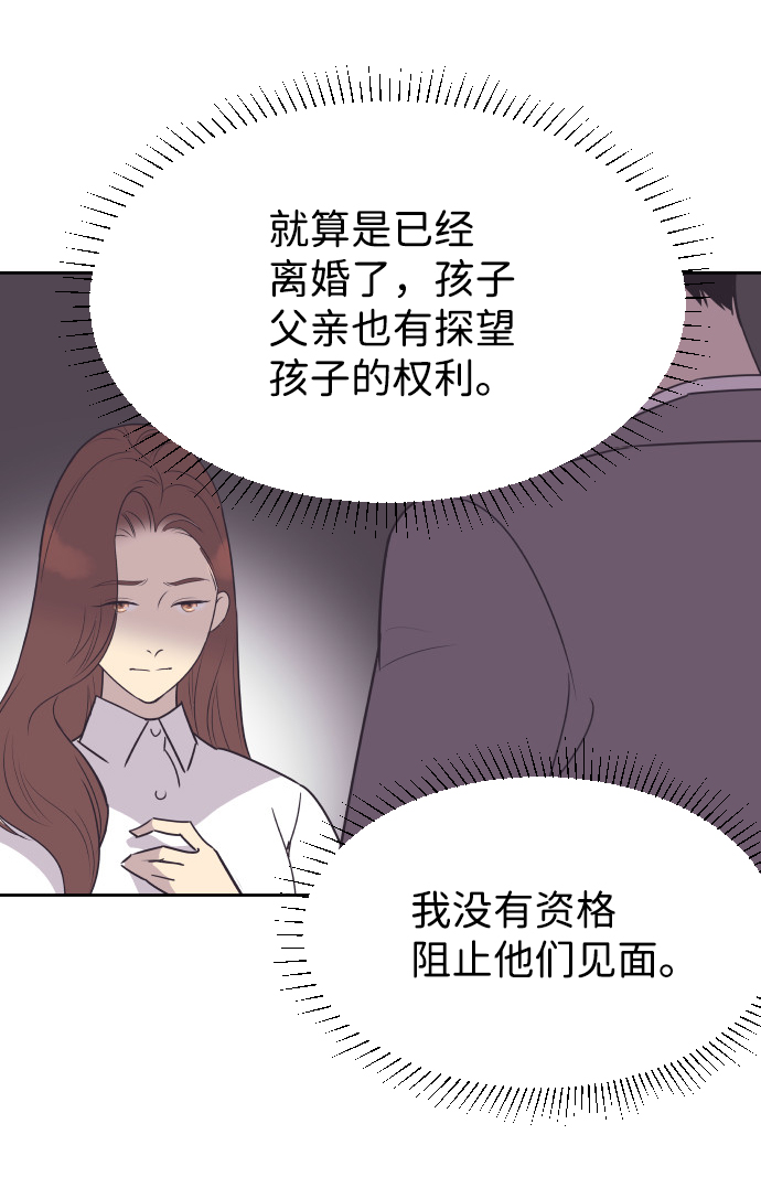 [第48话] 待在我身边吧19