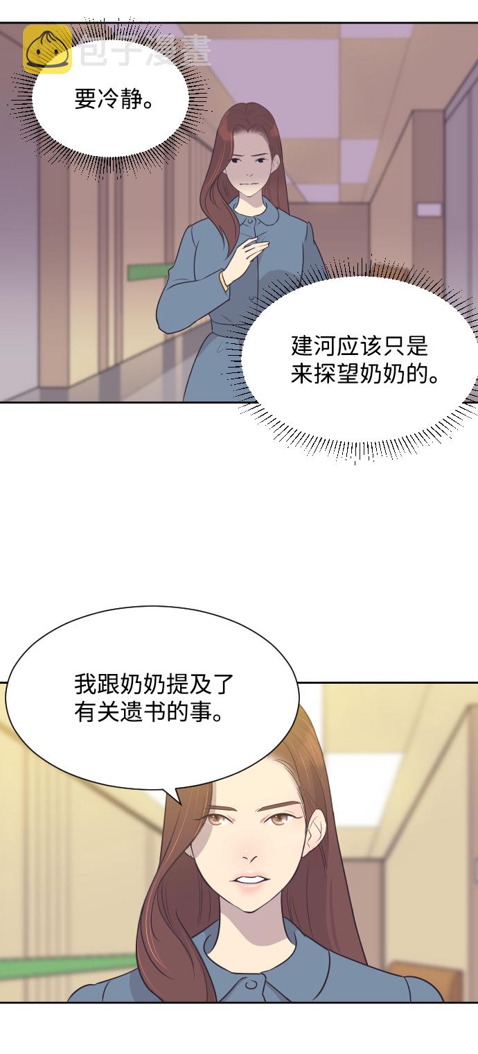 [第37话] 到什麽时候2