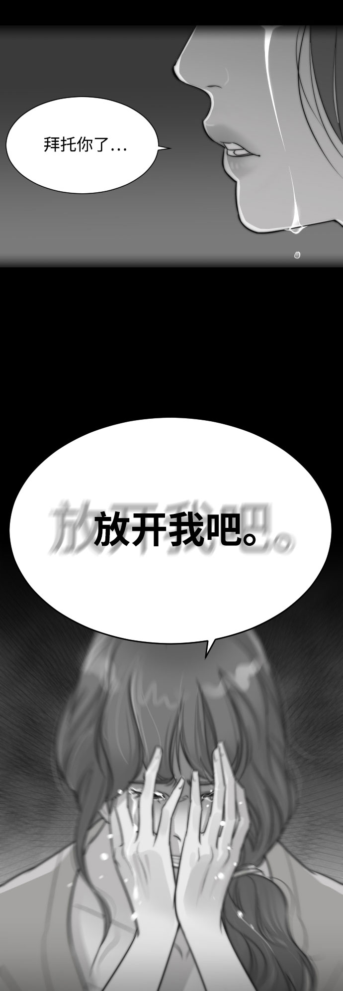 [第1话] 与丈夫的重逢13