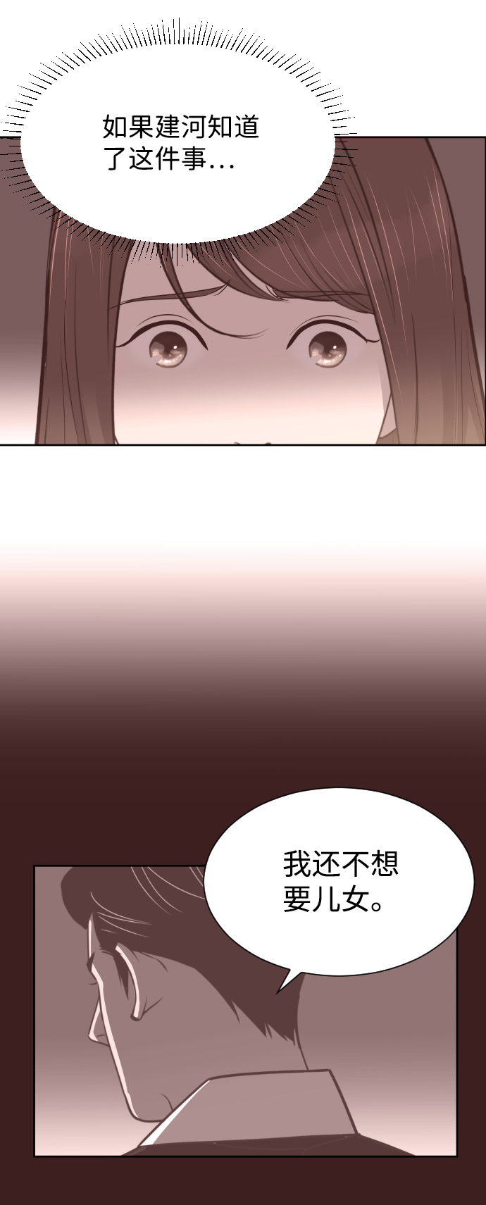 [第58话] 无法原谅40