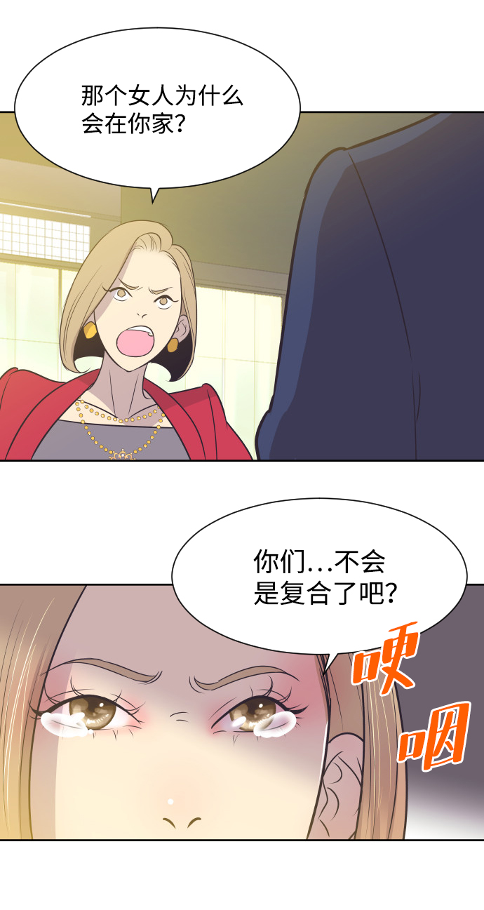 [第28话] 什麽时候出检查结果？9