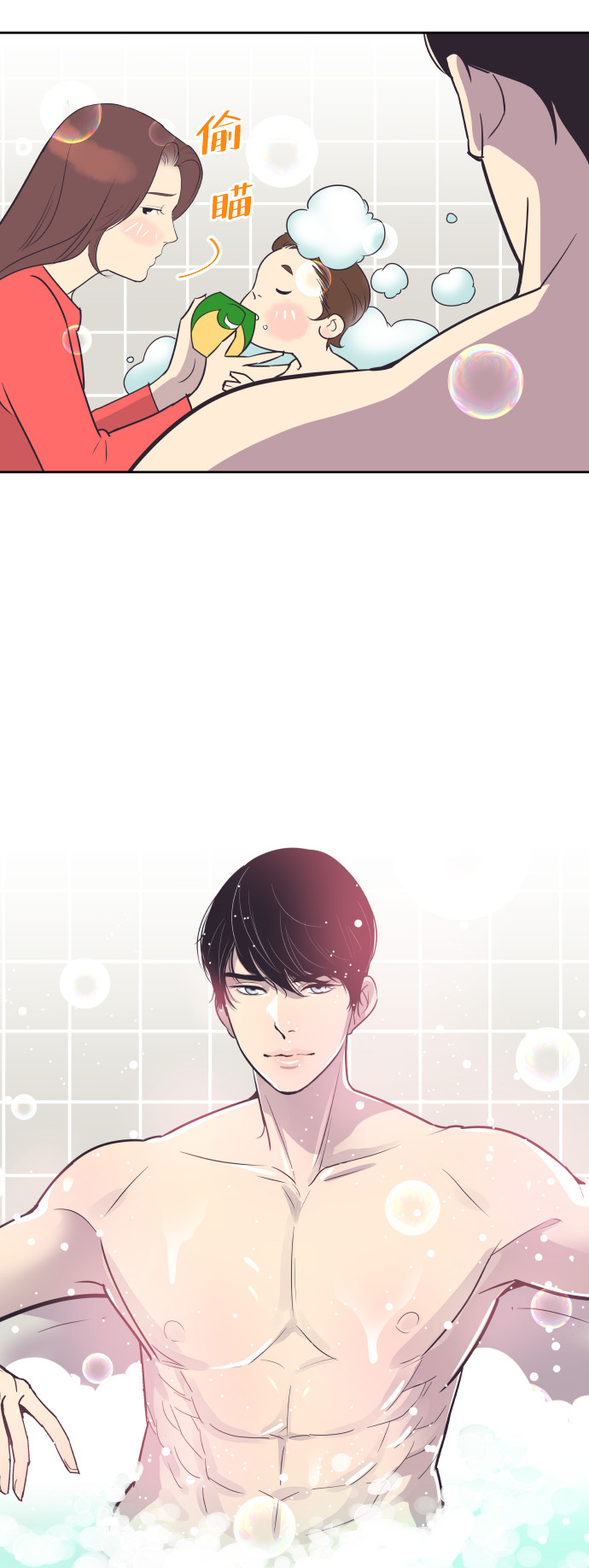 [第51话] 让我疯狂23