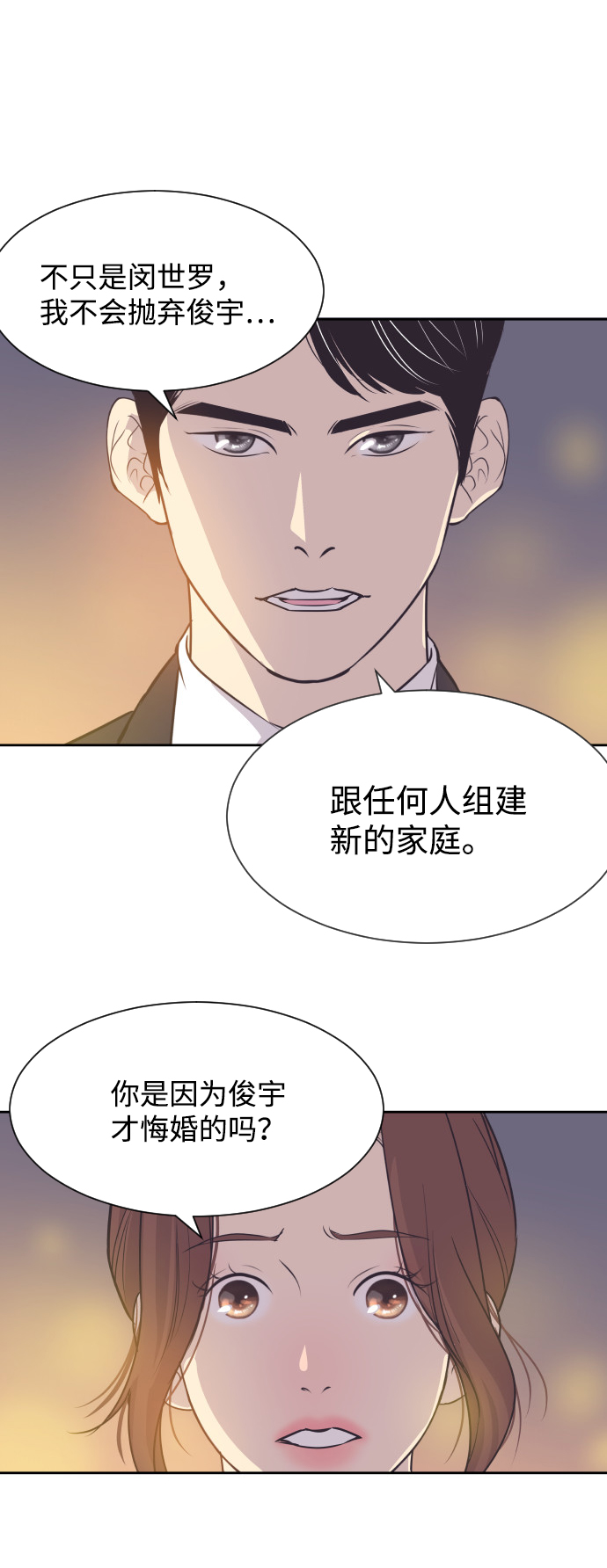 [第46话] 我需要你10