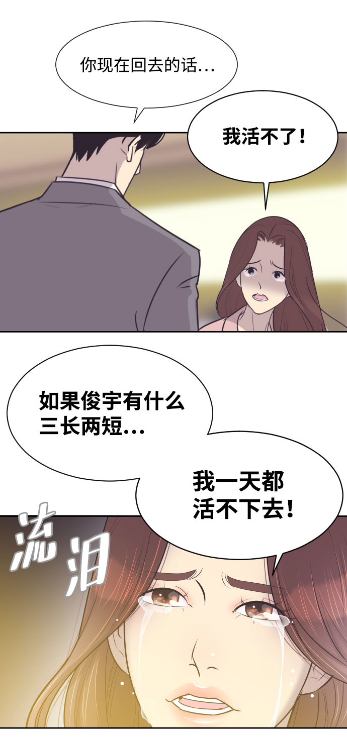 [第8话] 她的眼泪15