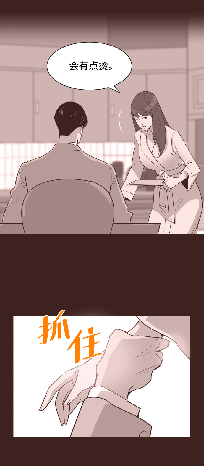 [第58话] 无法原谅34