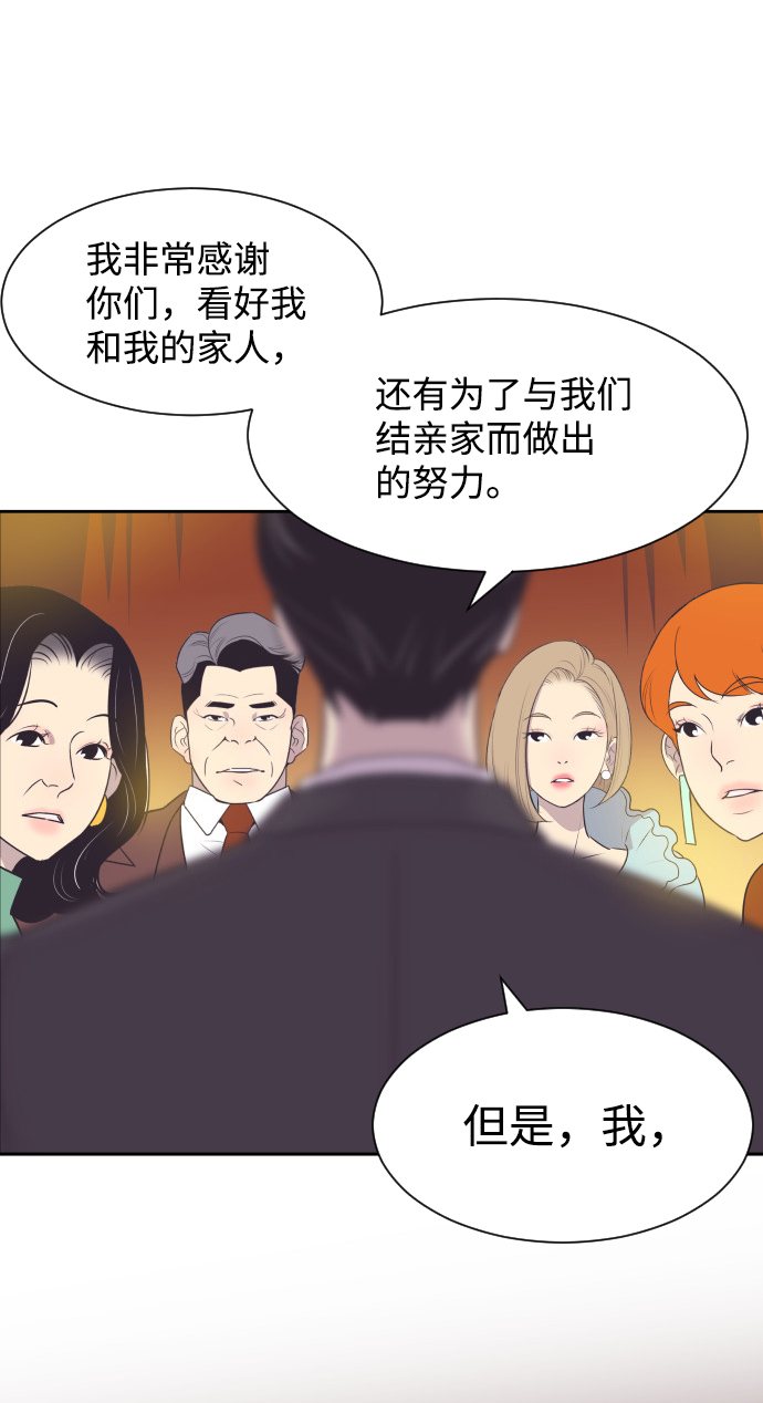 [第44话] 我有孩子了38