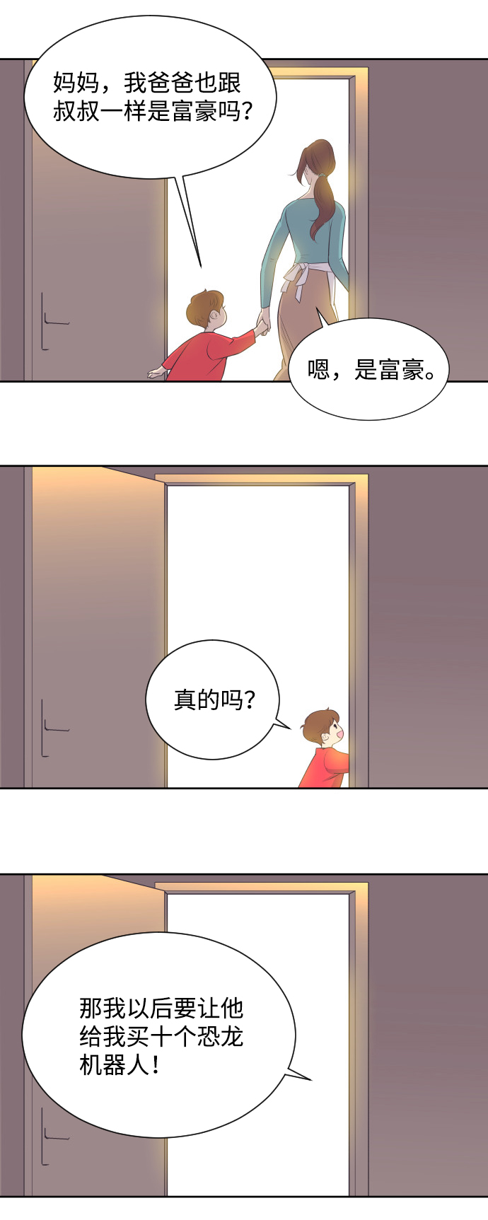 [第17话] 动摇的心21