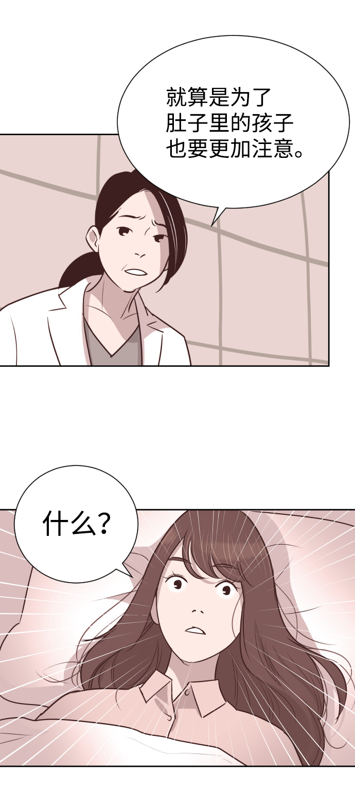 [第58话] 无法原谅29