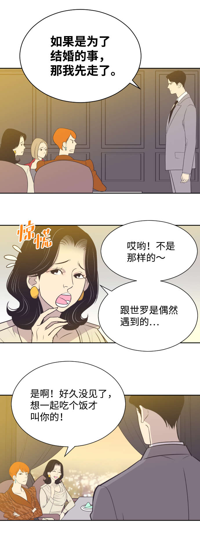 [第21话] 想到的人26