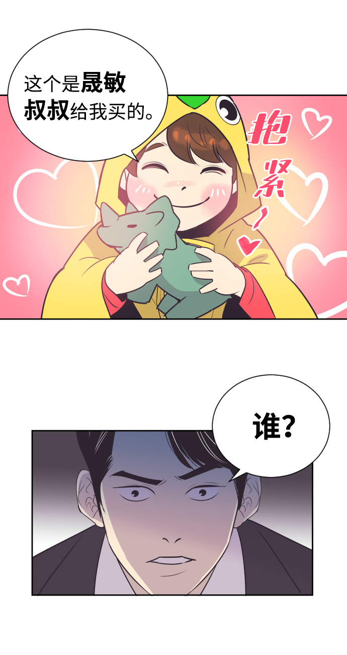 [第46话] 我需要你20