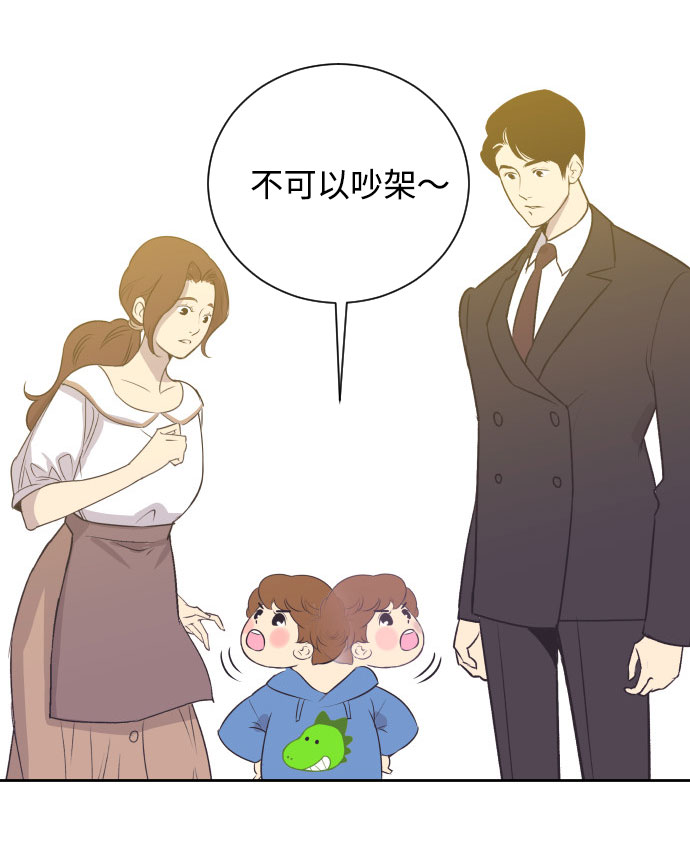 [第3话] 她的孩子14