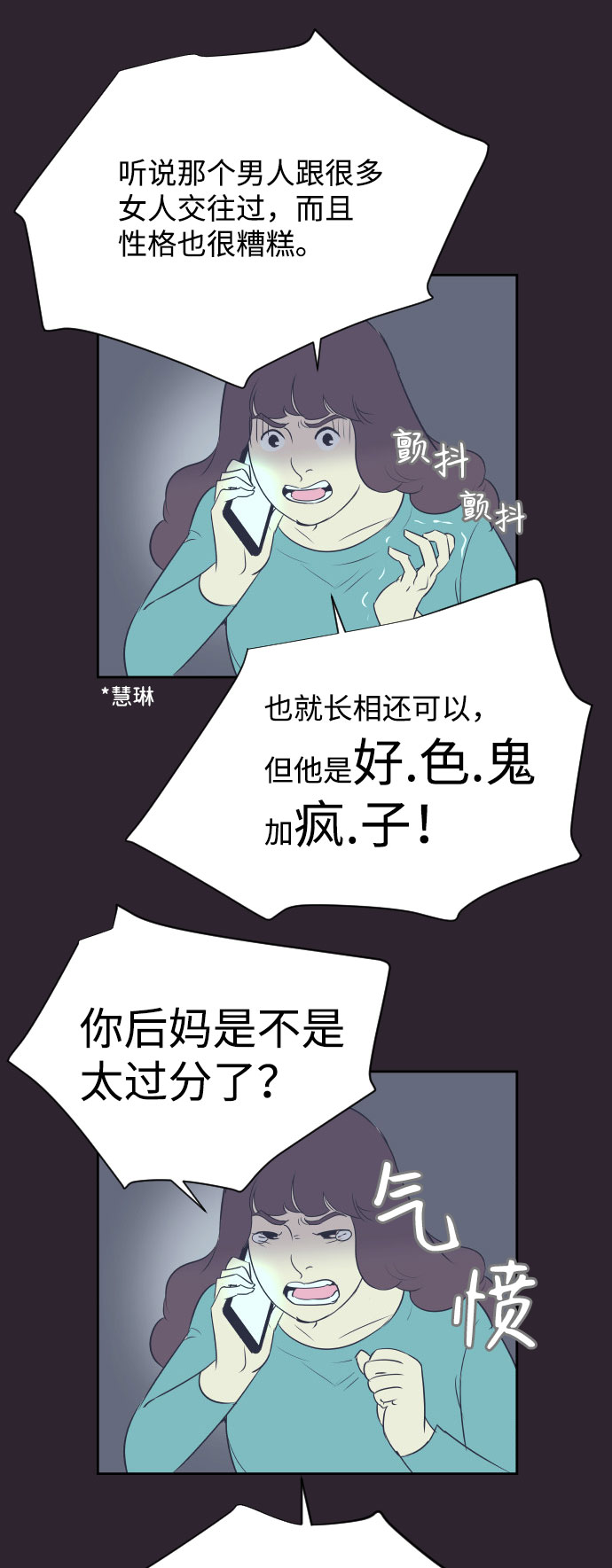 [第4话] 与好色鬼的相亲29