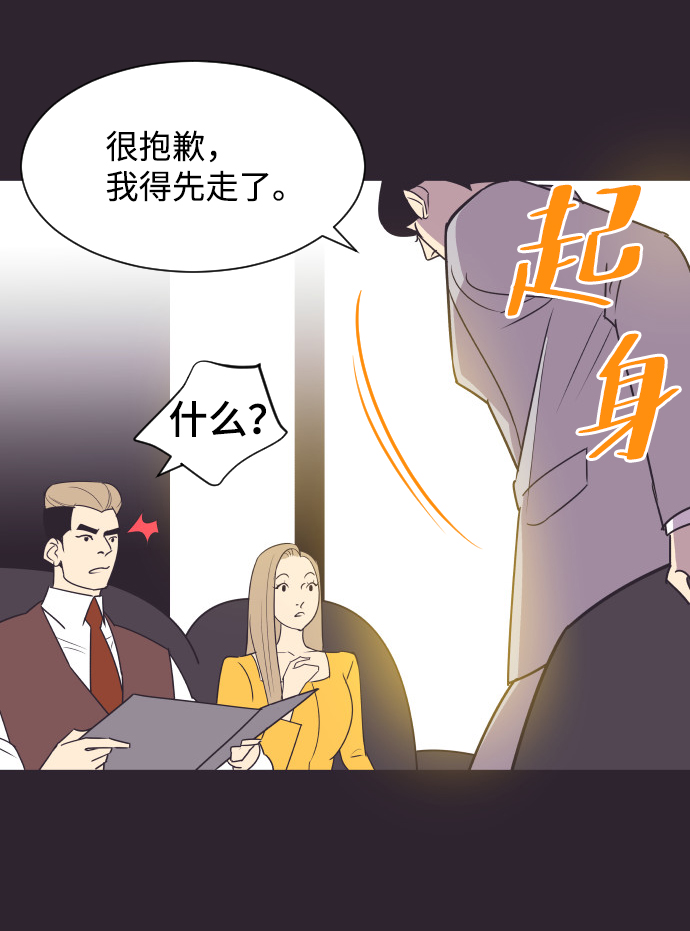 [第42话] 因爲我爱她（2）14