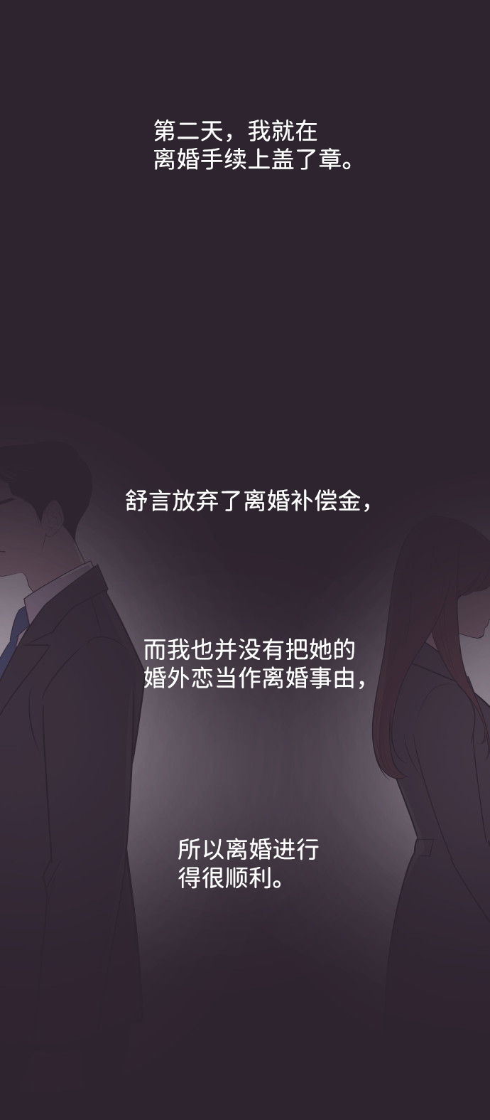 [第43话] 因爲我爱她（3）42