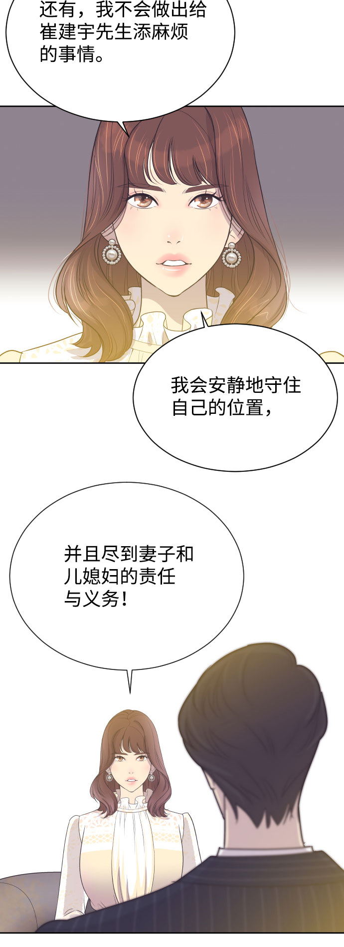 [第5话] 第一次契约结婚19