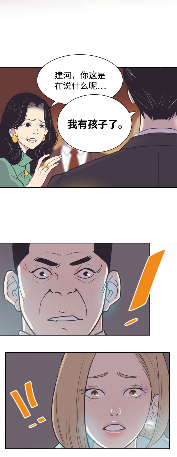[第44话] 我有孩子了40