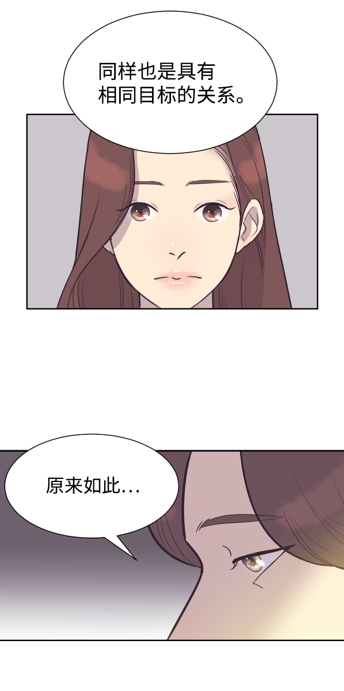 [第48话] 待在我身边吧10