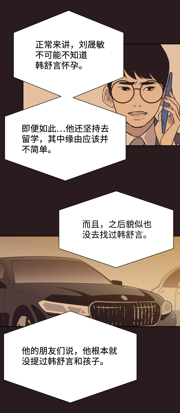 [第23话] 爲什麽离开我？32