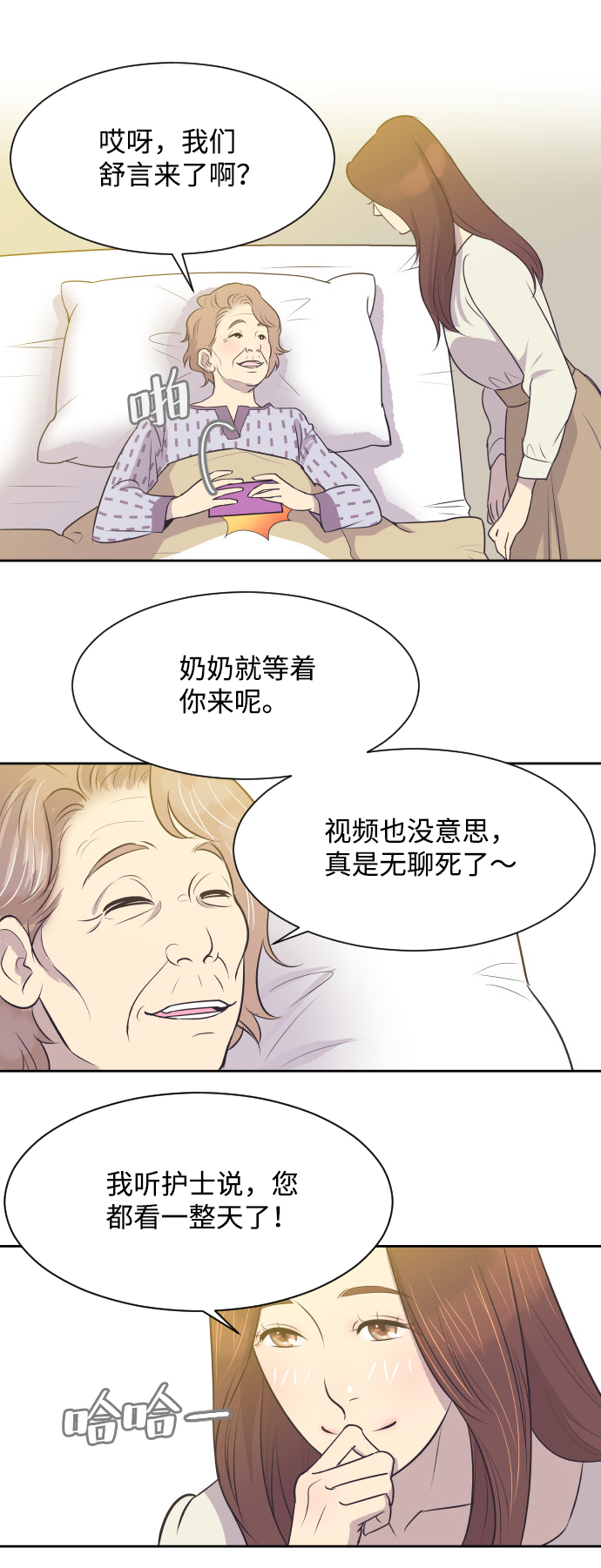 [第11话] 关系好的夫妻29