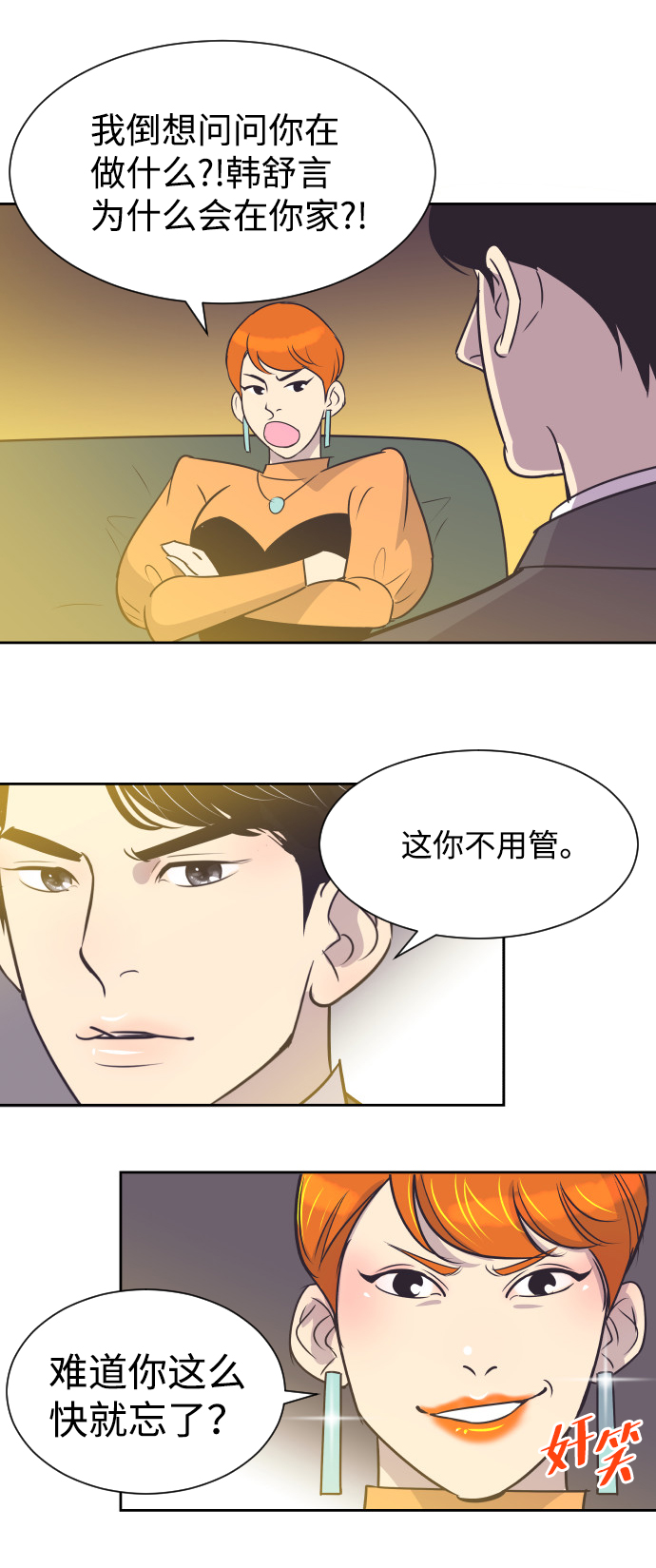 [第28话] 什麽时候出检查结果？31