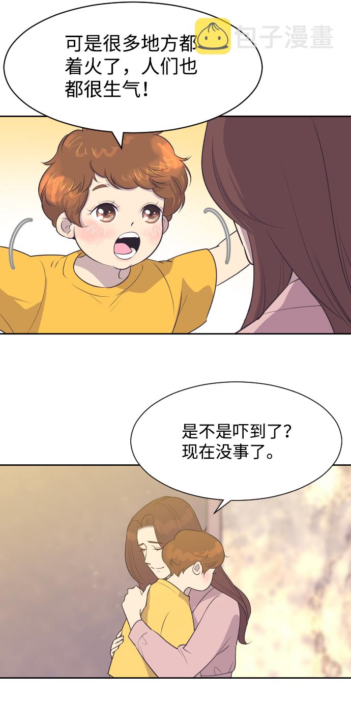 [第10话] 後悔让你出现在我的人生里26