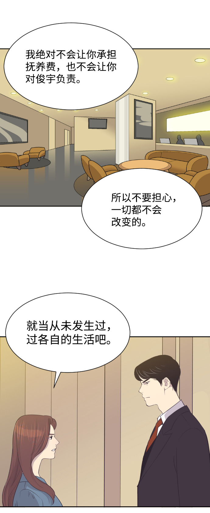 [第37话] 到什麽时候39