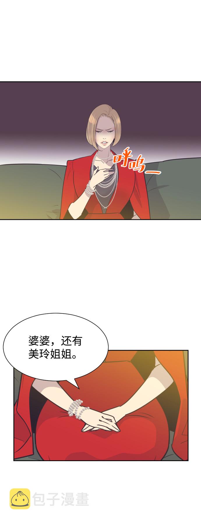 [第53话] 警告17