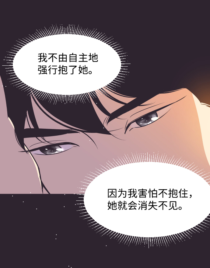[第42话] 因爲我爱她（2）45