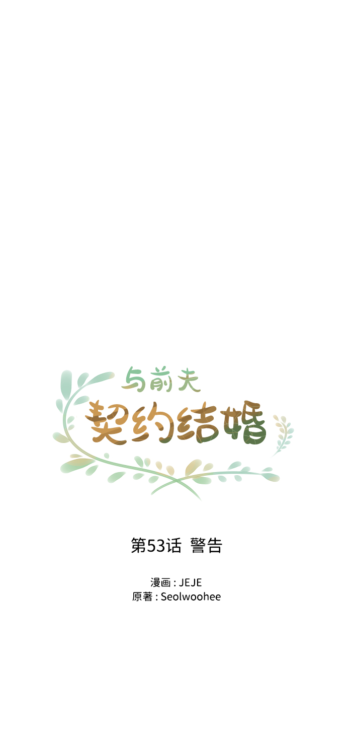[第53话] 警告22