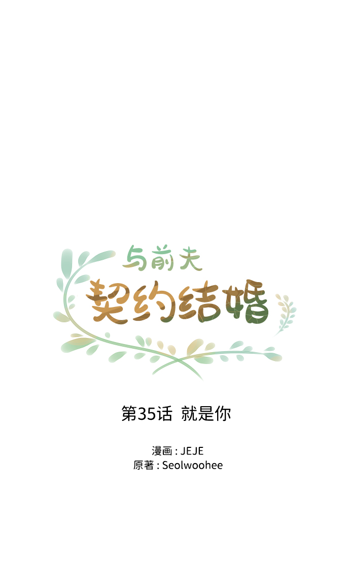 [第35话] 就是你30