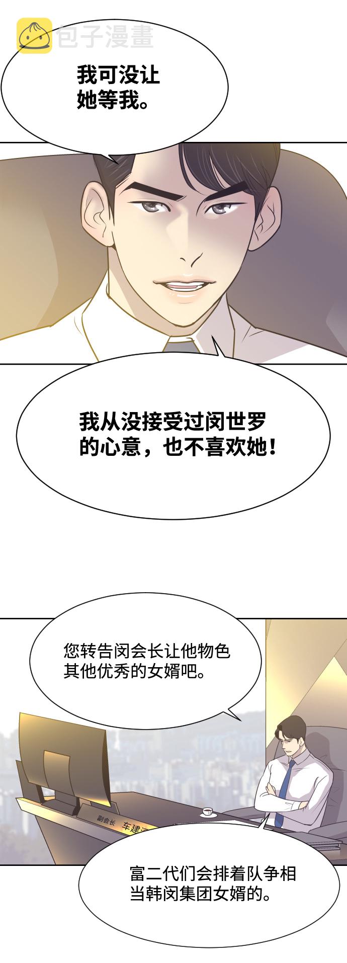 [第15话] 失眠之夜31
