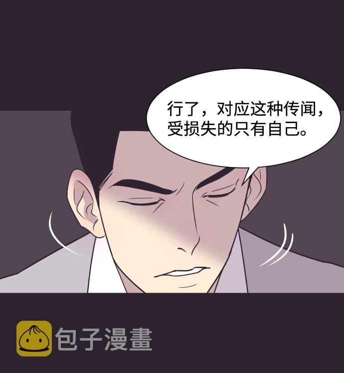 [第43话] 因爲我爱她（3）19