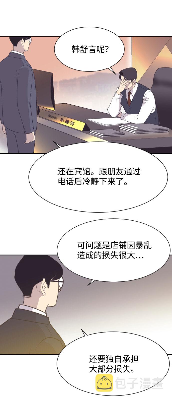 [第9话] 与前夫契约结婚21