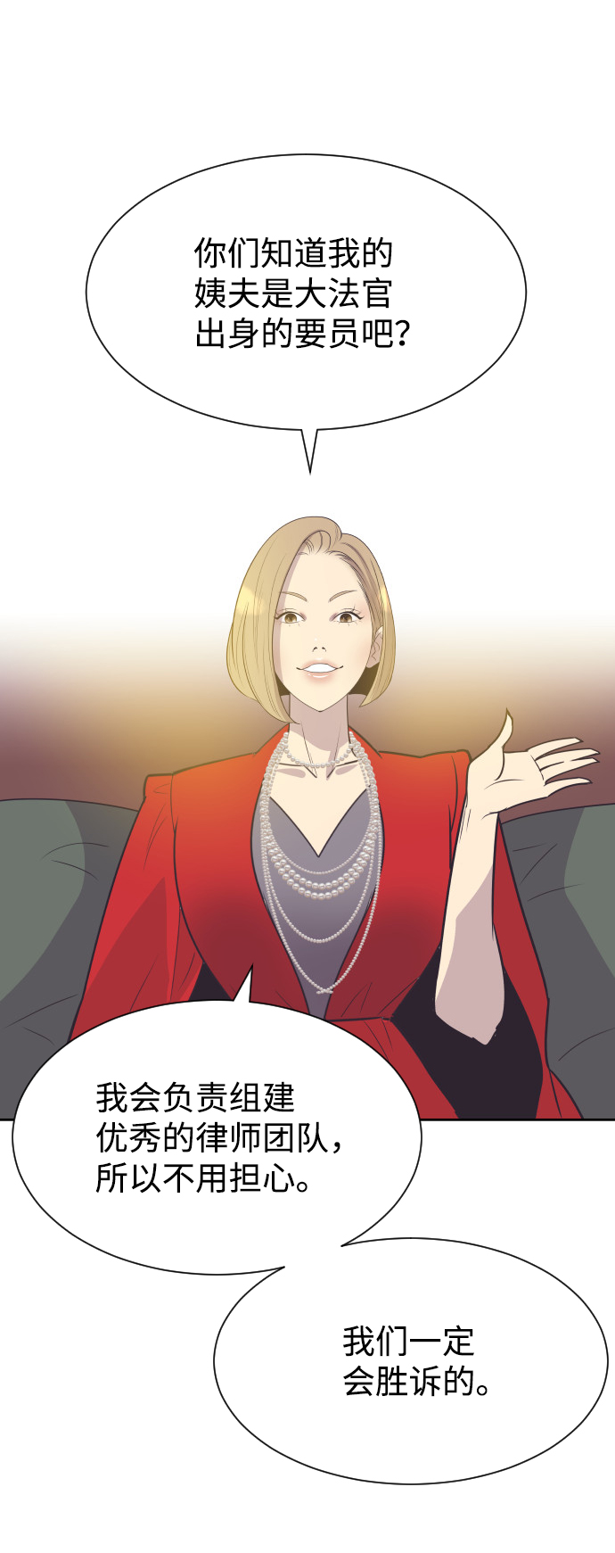 [第53话] 警告10