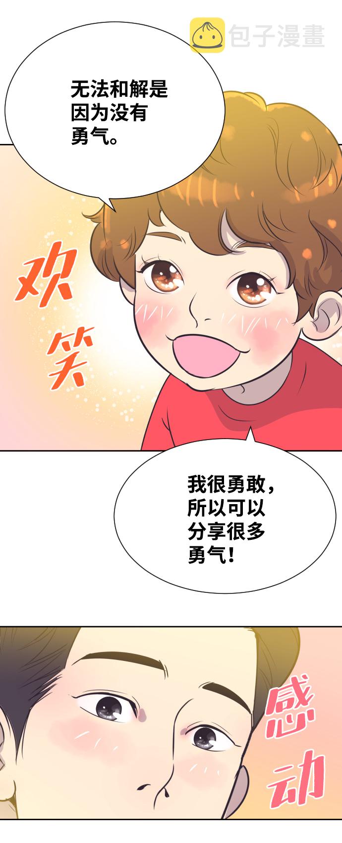 [第19话] 在他的怀里10